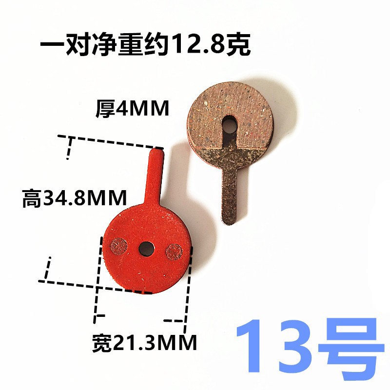 13種類