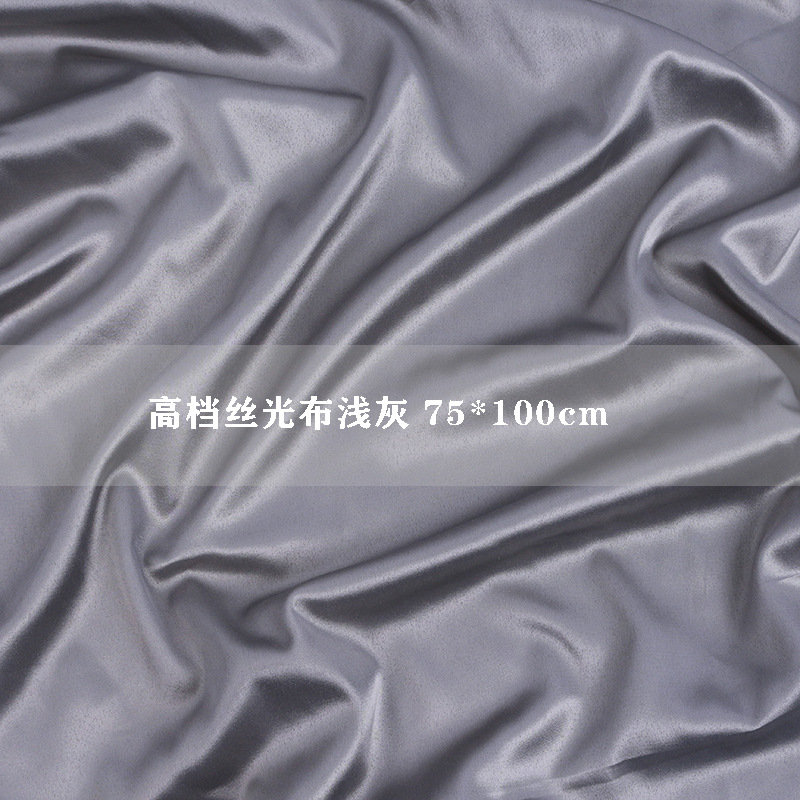 高級シルケット生地 ライトグレー 75×100cm