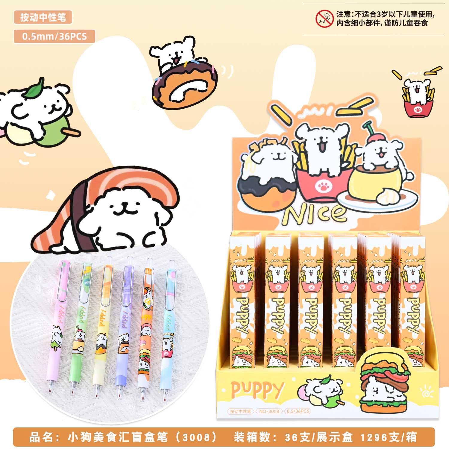 3008ラインパピー【単品価格】