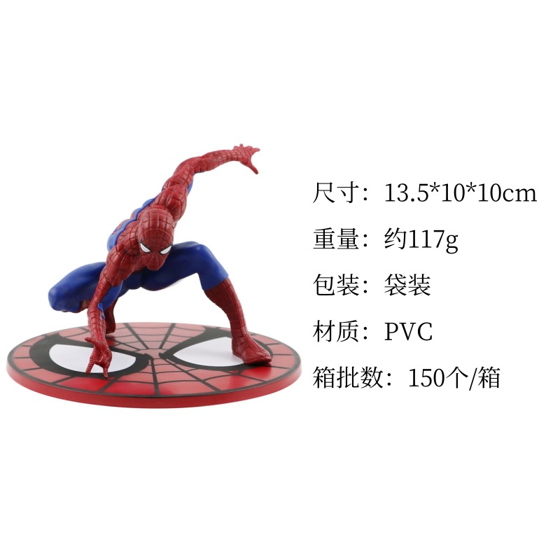 戦闘スパイダーマン (袋入り)