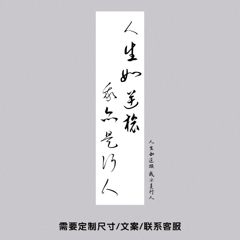人生は逆の旅のようなもので、私も歩行者です