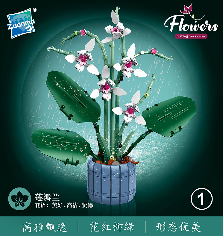 101-1蓮弁蘭 (728pcs)