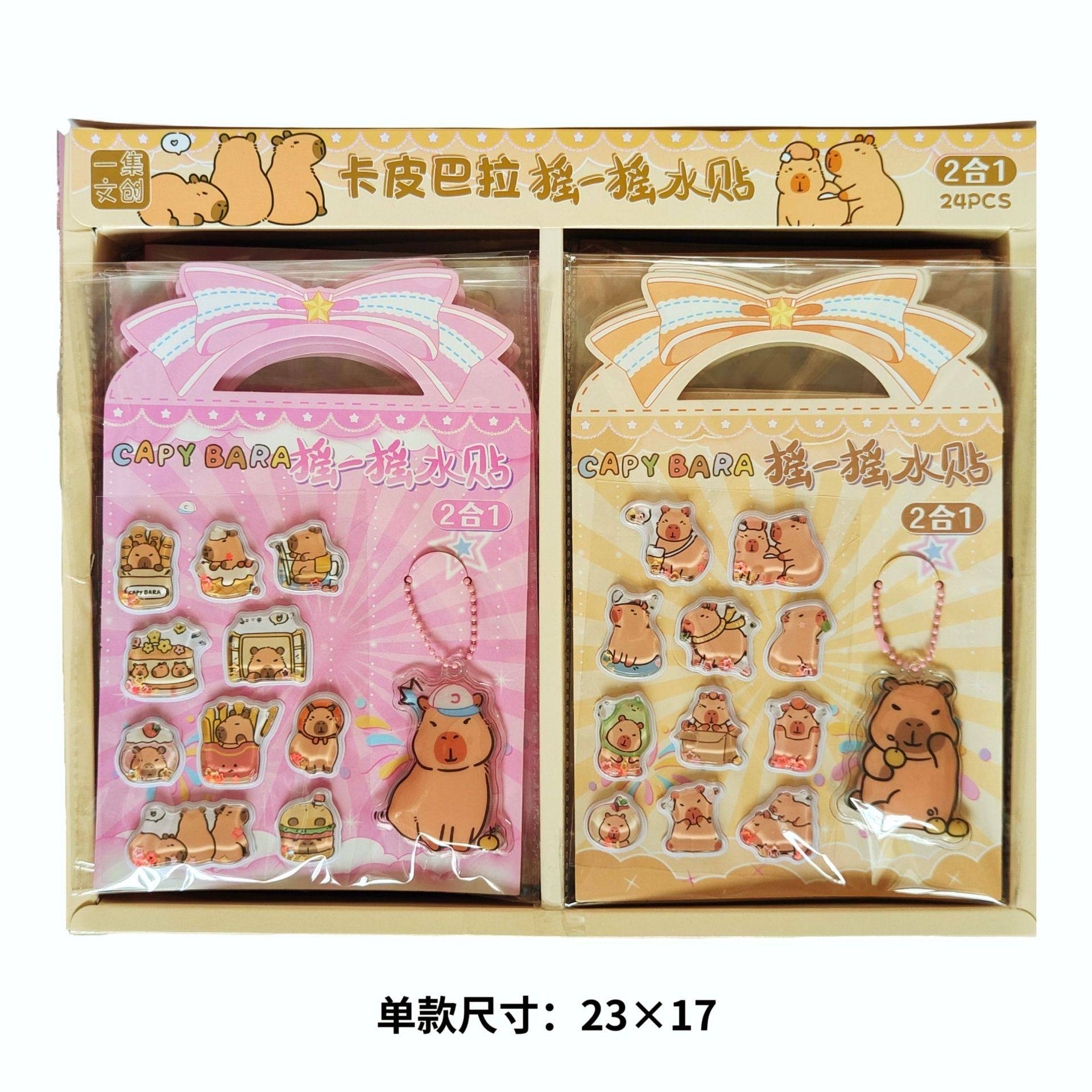 カードタイプ - ランダム1枚（2種混合、1ボックスに24枚入ってください）