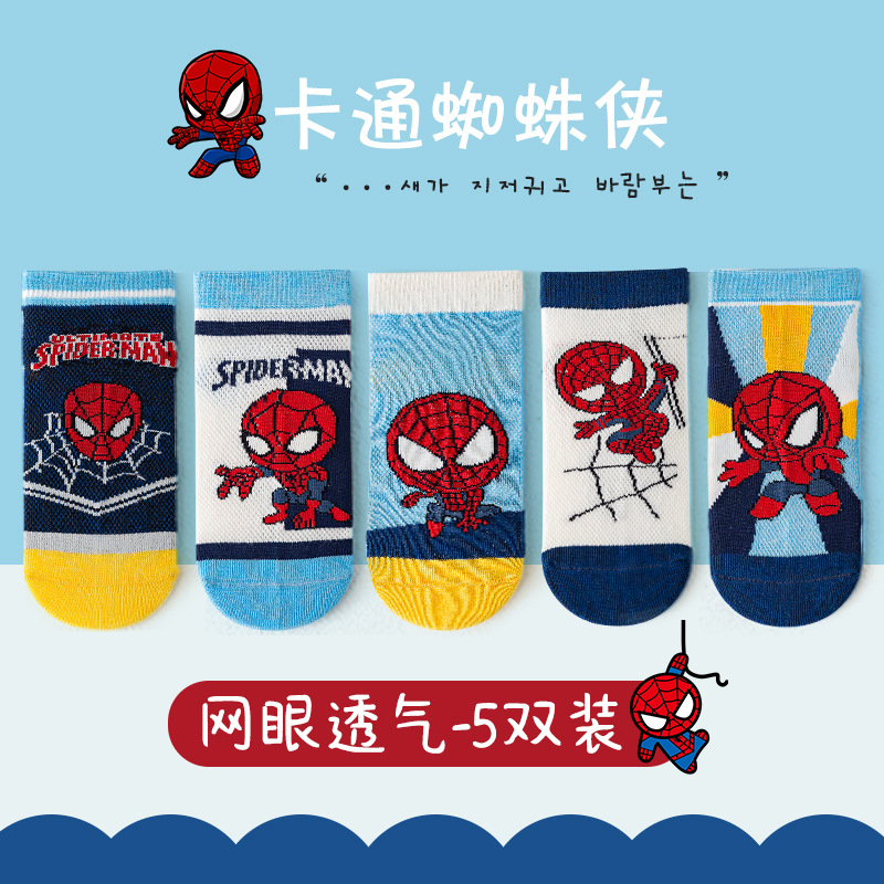 TNネット船スパイダーマン