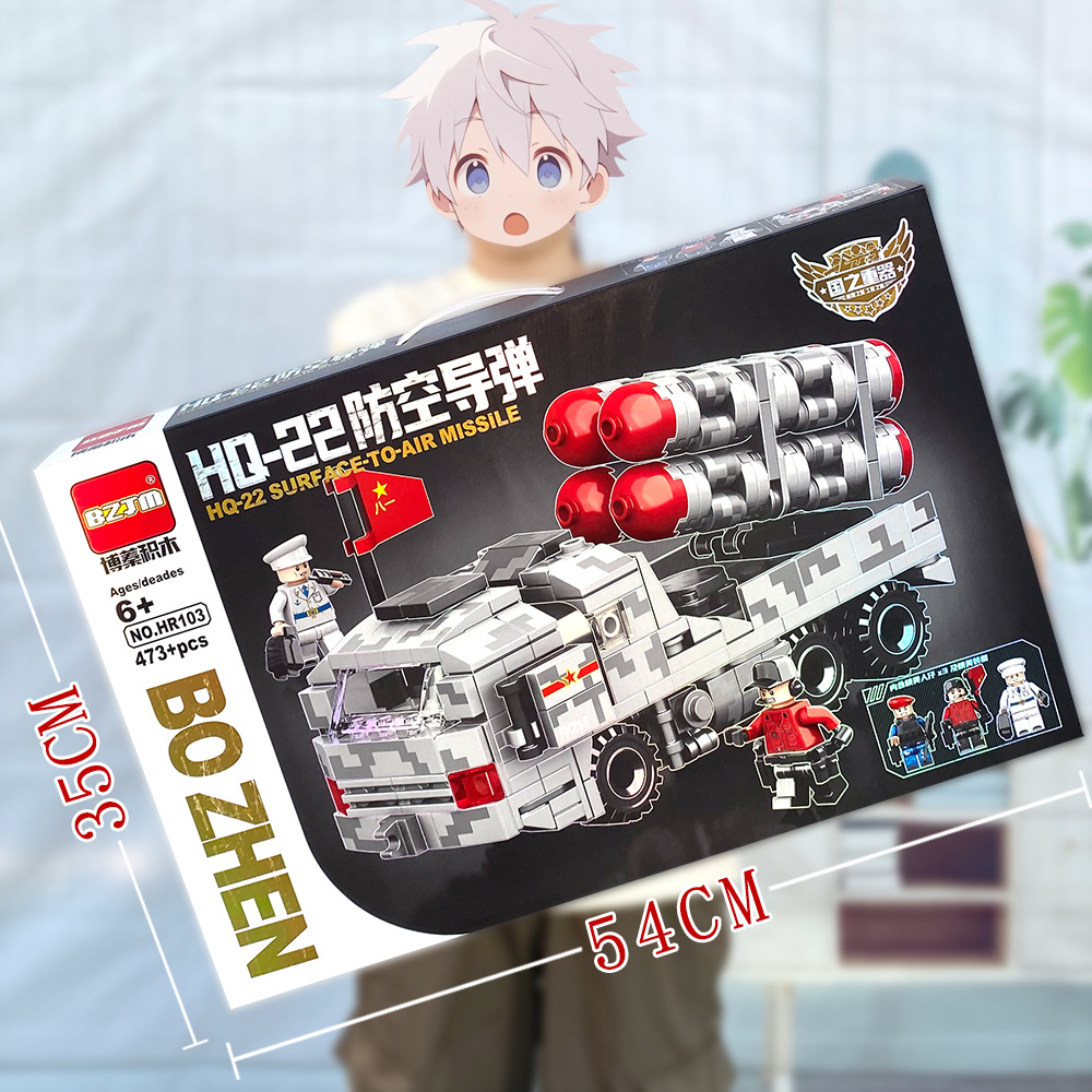 103Cミサイル車両【473+PCS】