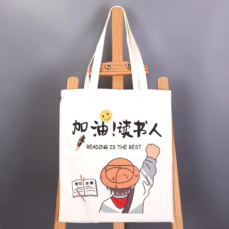 頑張れ、読書人【ファスナー付き】