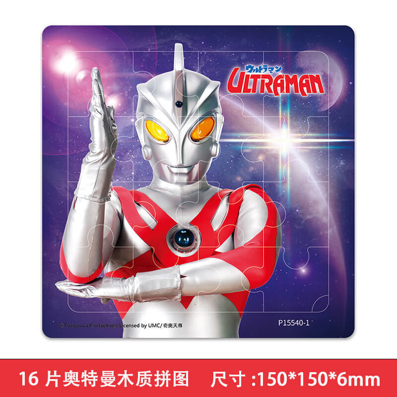 16枚のコーナーウルトラマン (1枚)