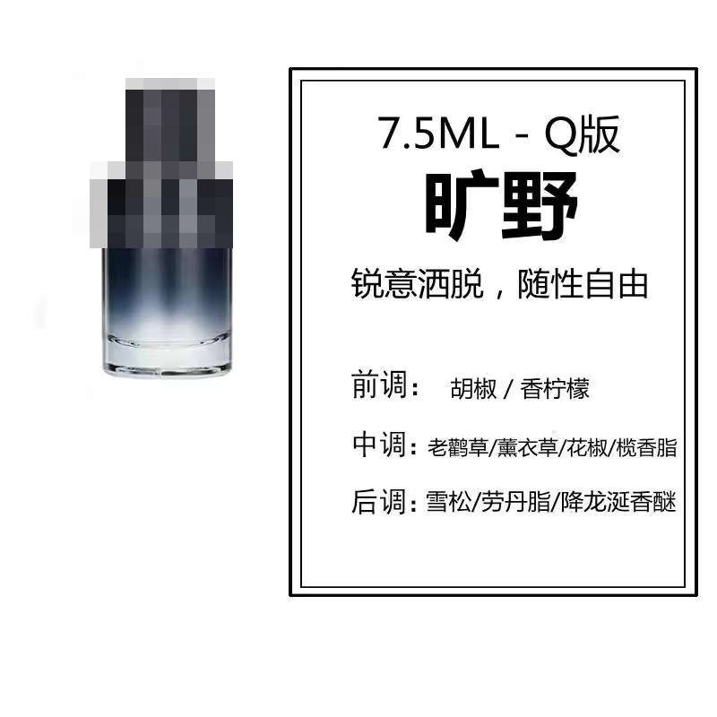 荒野の濃い香り10ml