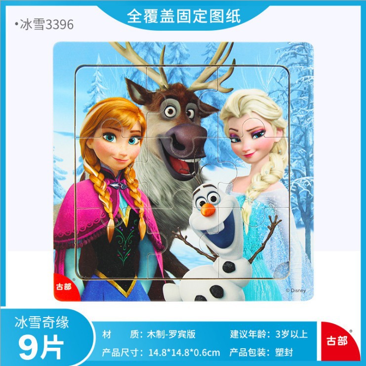 9枚コーナーアナと雪の女王 (1枚)