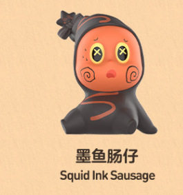 スターマンはあなたの心に合わせます - イカ腸