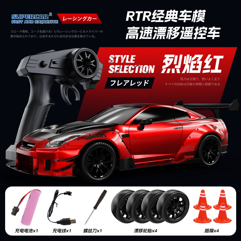 080 - フレイムレッド 1:20