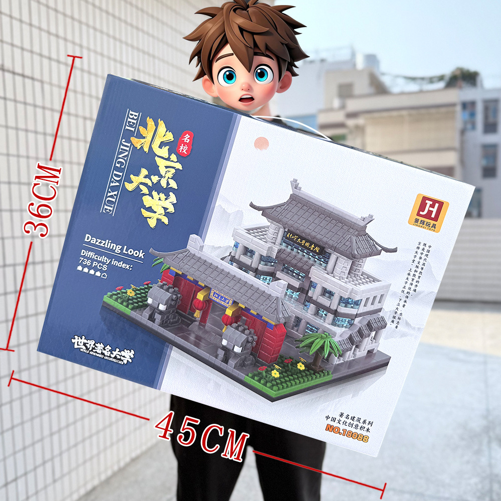 北京大学【736個】18088