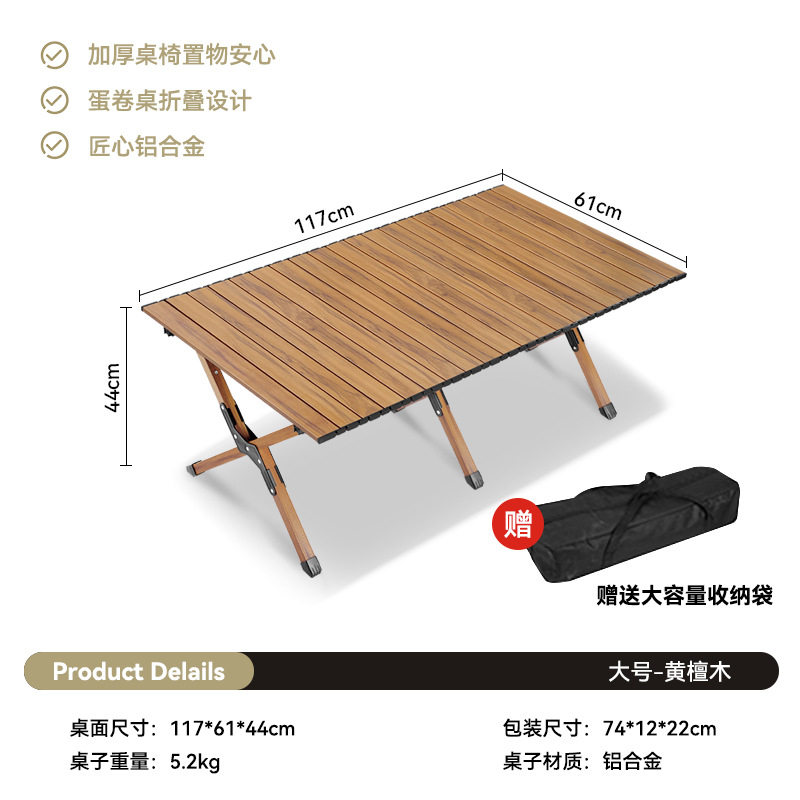 [航空アルミニウム] 120CM-ローズウッド