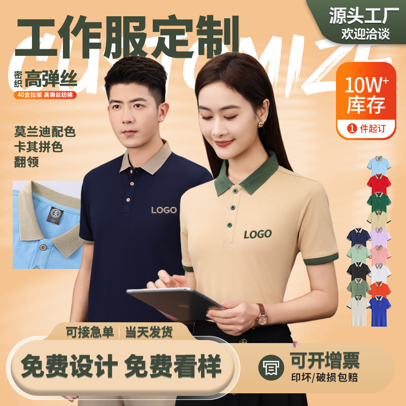 2602 カラーマッチングラペルスタイル - 高弾性シルクイミテーションコットン