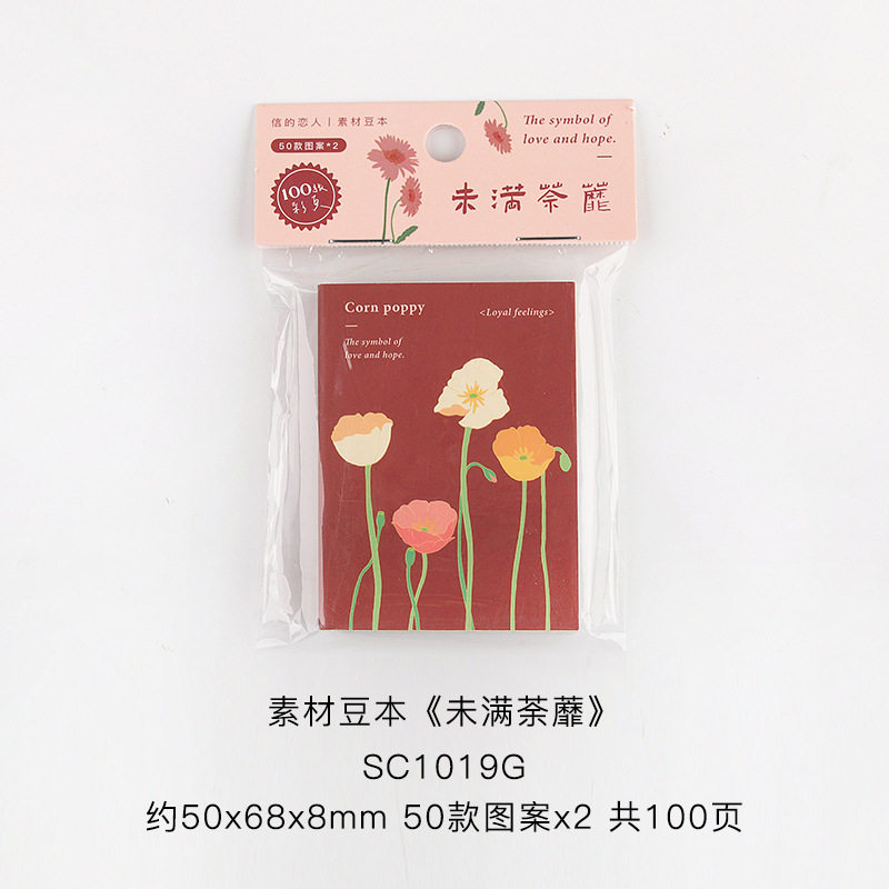 「まだお茶が飲めない」豆本