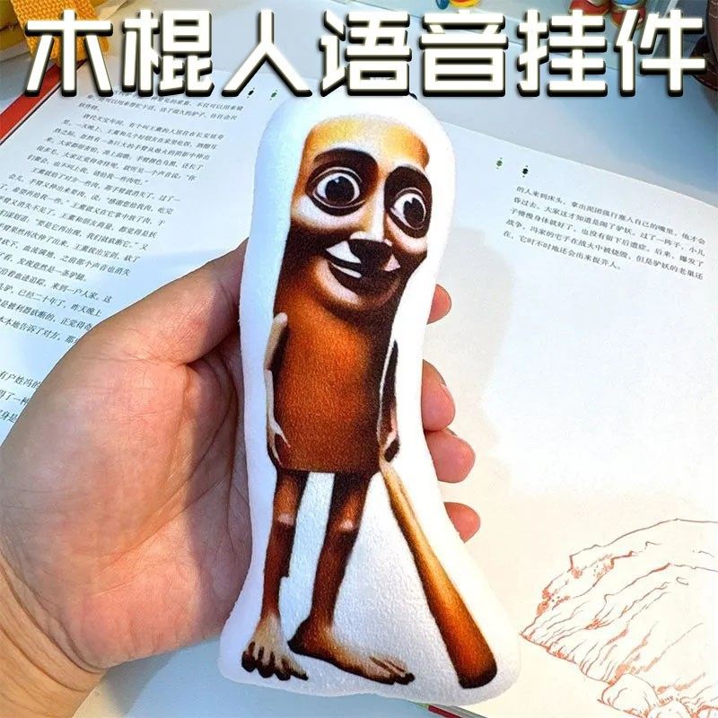 スティックブラザー