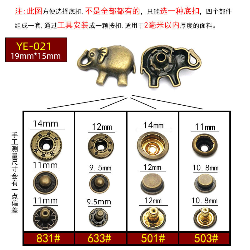 YE-021 * 次の3点633 # * ブロンズ色