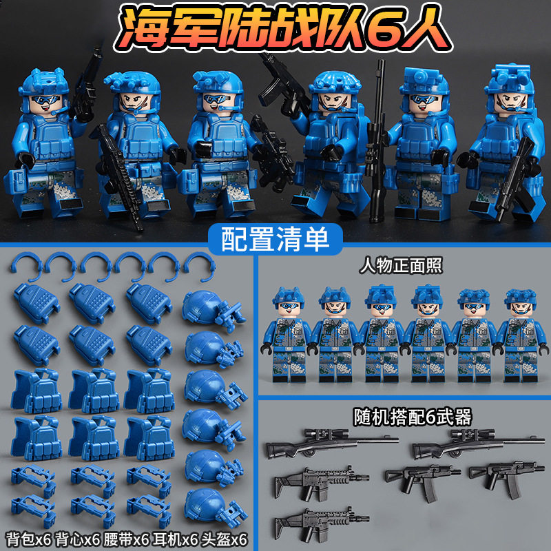 武装海兵戦6名+装備武器