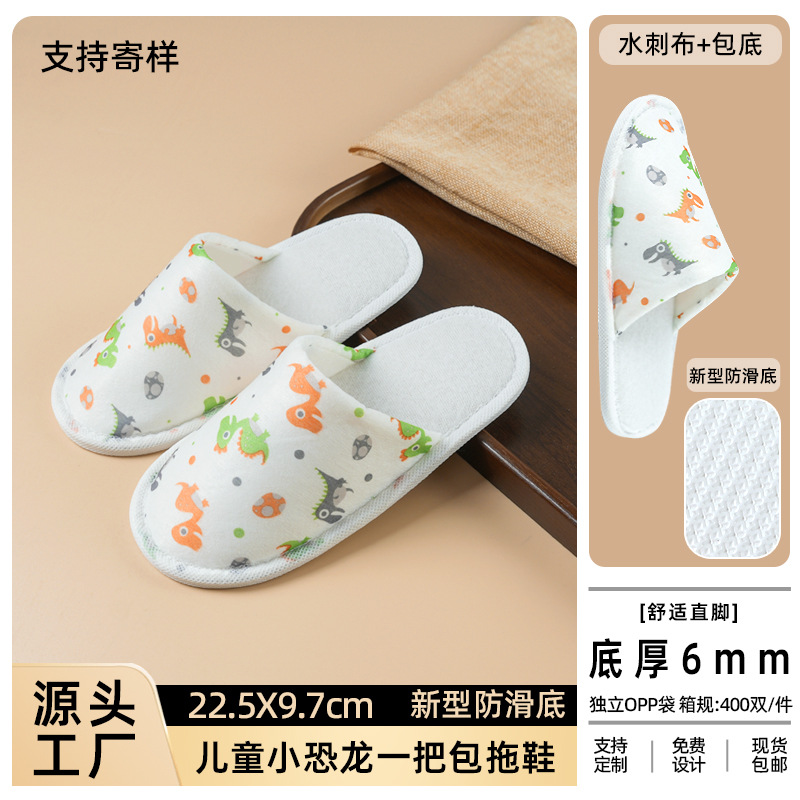 小さな恐竜の子供用スリッパ