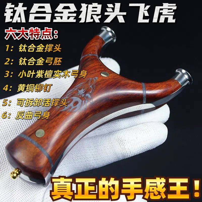 ウルフヘッドフライングタイガーチタン合金