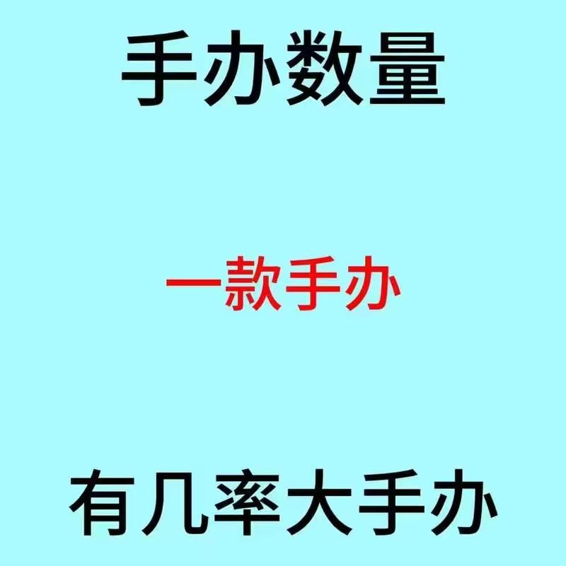 大きなフィギュアになる可能性がある