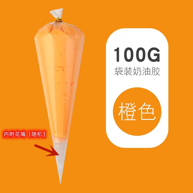 16番オレンジ100g-花口付き