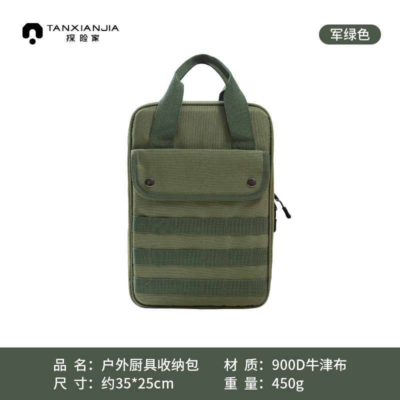 ナイフセット ミリタリーグリーン 収納袋のみ