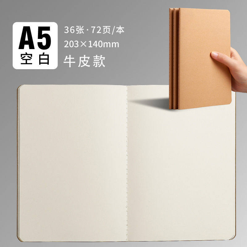 A5牛革-ブランク【36枚/72ページ】