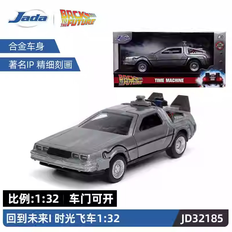 1:32 JD32185 バック・トゥ・ザ・フューチャー I タイムマシン