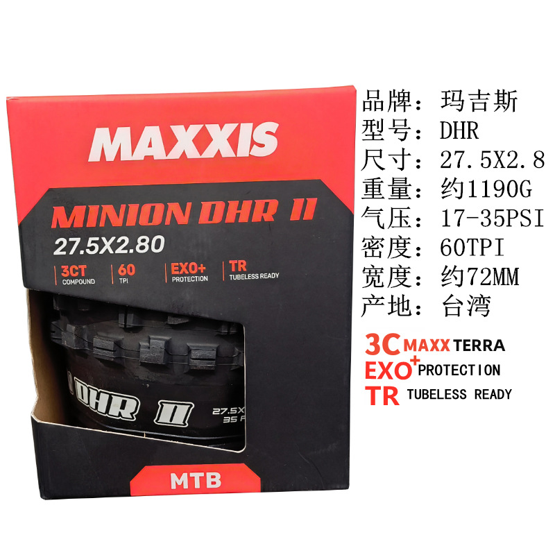 DHR 27.5X2.8~ 3C EXO+ TR ブラック 1本