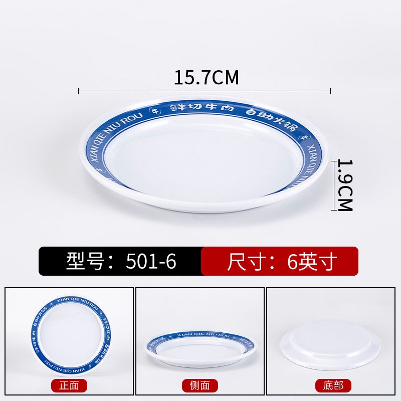 ジンジャー 501-6 ブルーフレッシュカットビーフ