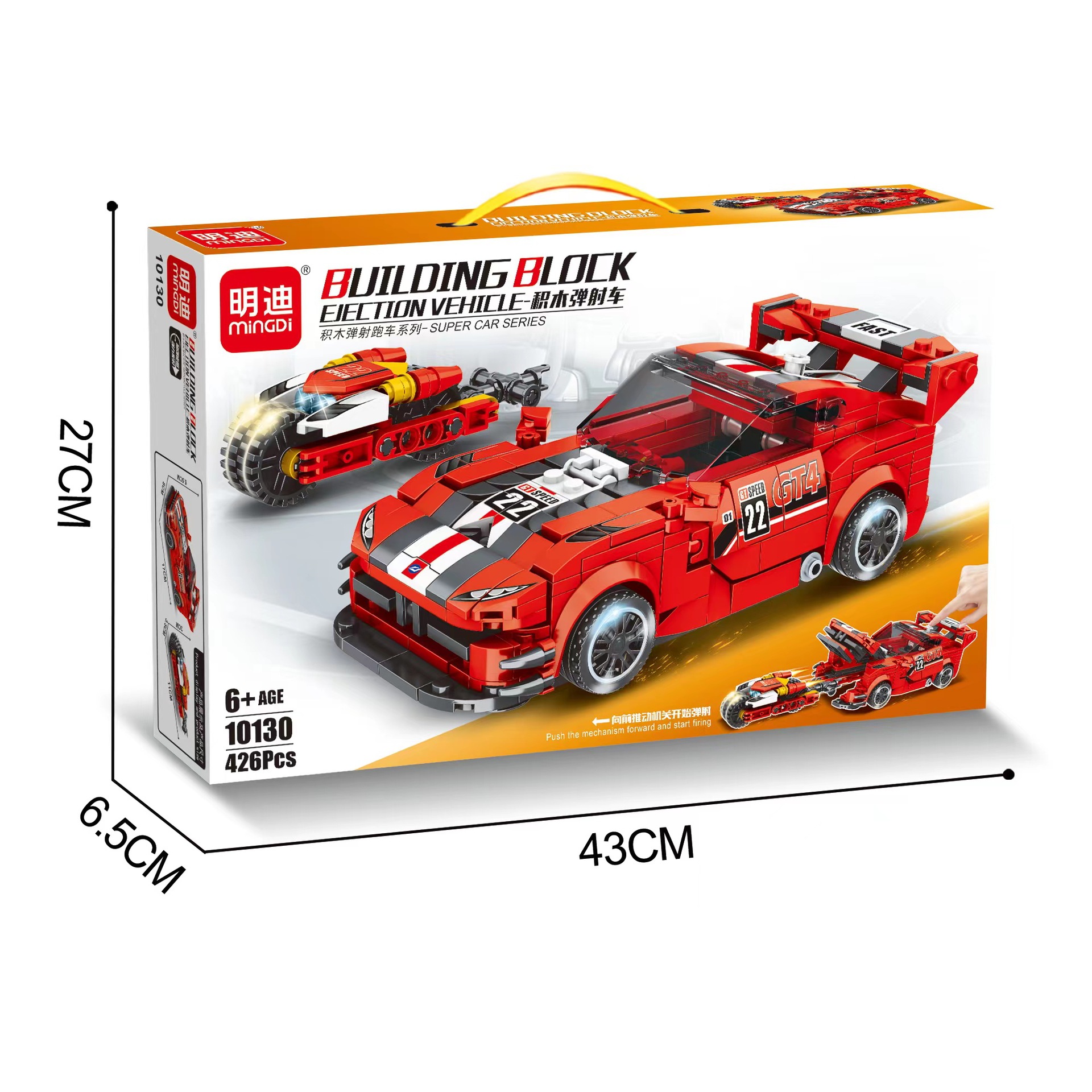 10030 エジェクションレーシングカー+バイク