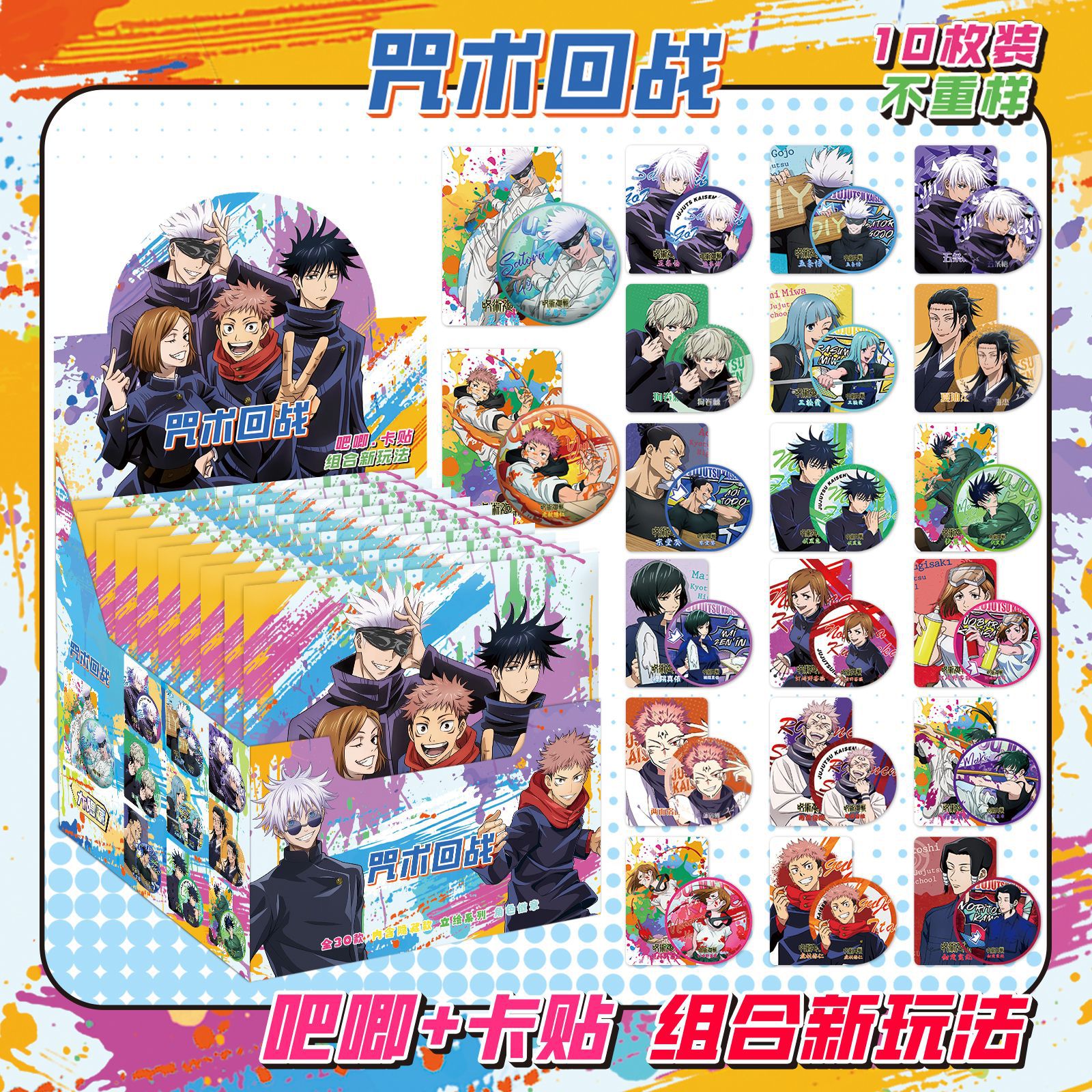 スペルリターンにはカードステッカー10枚が含まれています