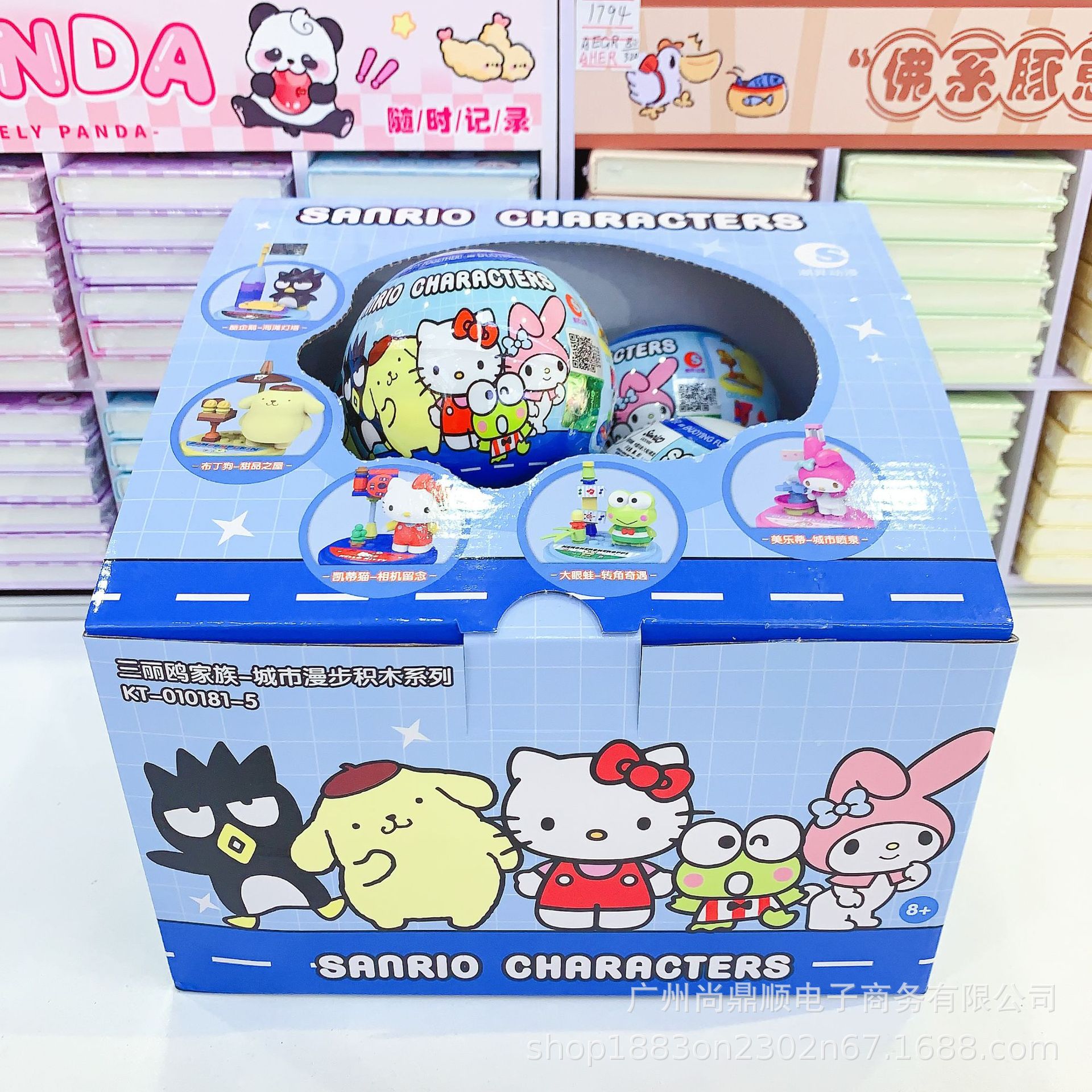 (10/エンドボックスの倍数でご注文ください) KT-010181-5 サンリオファミリーアーバンローミング積み木シリーズ