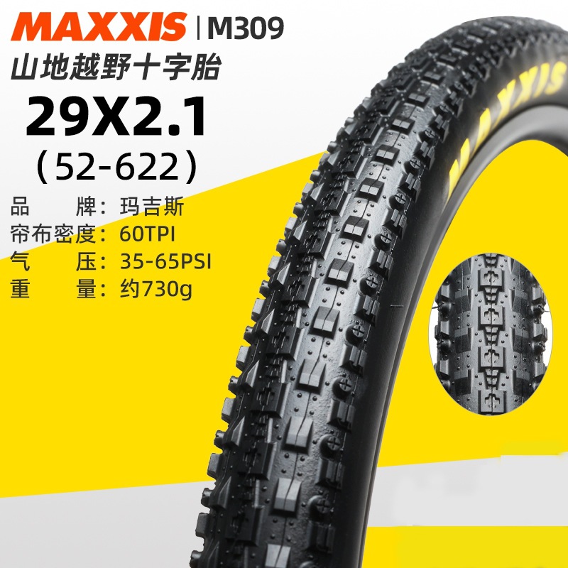 M309-29x2.1 タイヤ 1 本