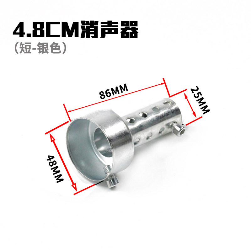 4.7 cmマフラー-シルバー-ショート
