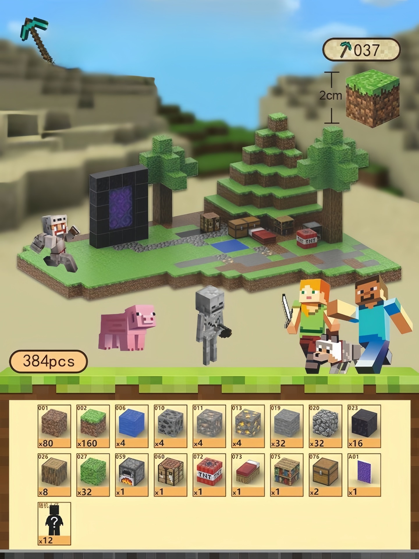 [越境品質] ジャングルテレポート - 384 パーティクル + 12 ミニフィギュア + 説明書