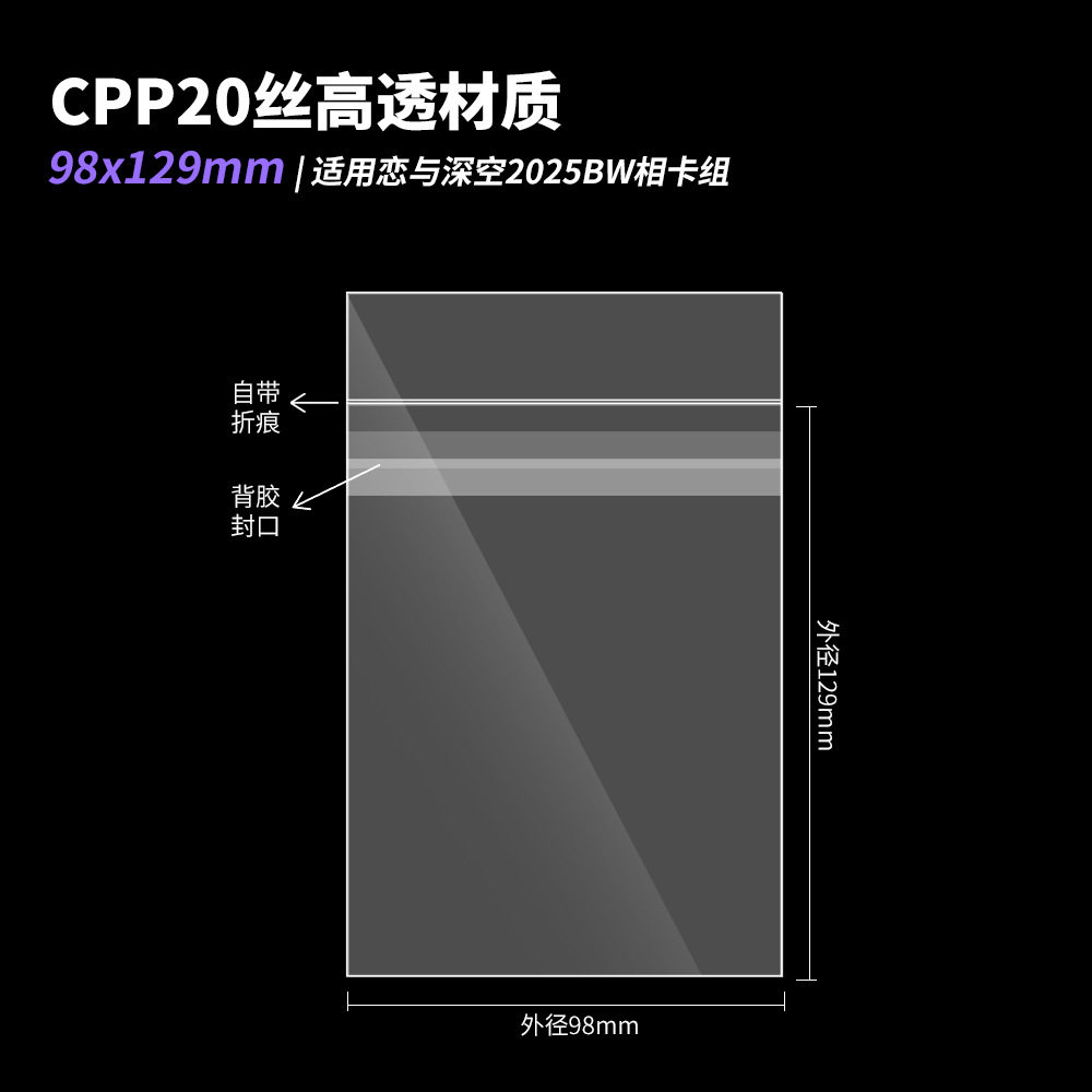 シール 98×129mmCPP20シルク(40枚)