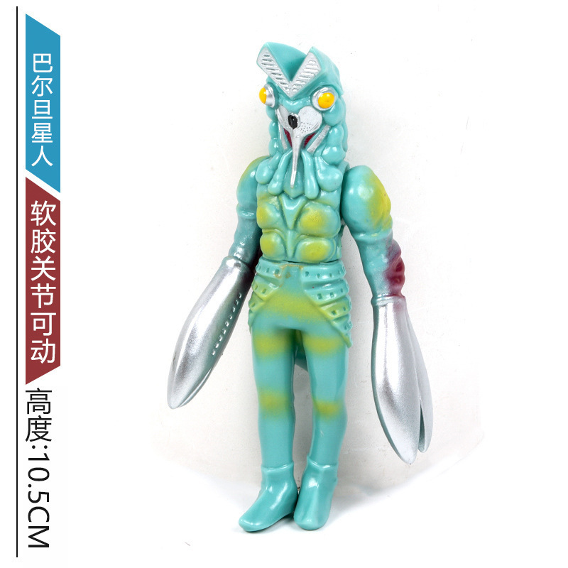 スモールバルダンスター 70