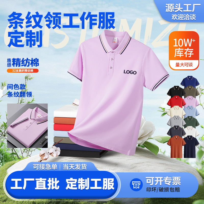 2602 ストライプ スタイル - 梳毛コットン