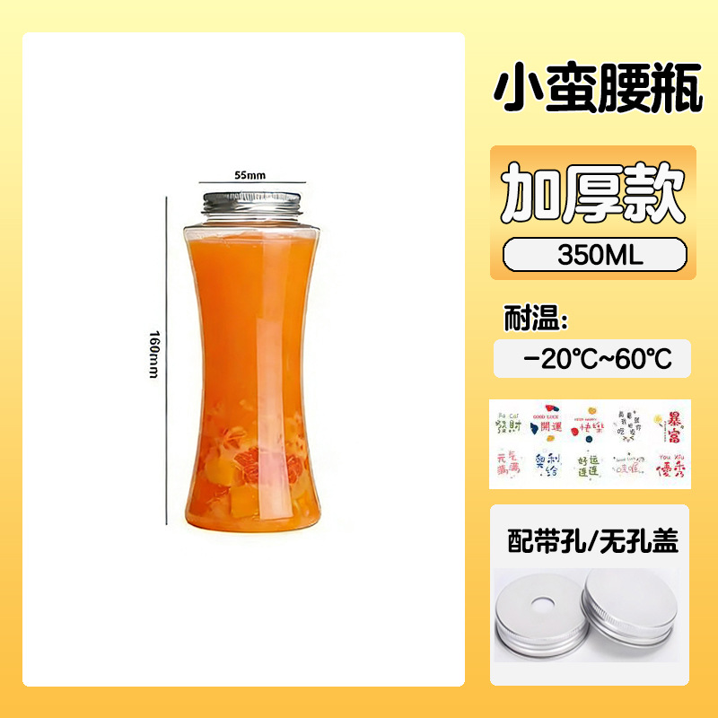 350ml スリムボトル (穴あき蓋+ステッカー+ストロー付き) 170セット
