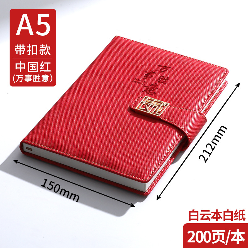 A5 チャイニーズレッド（白い紙200ページ、すべてがうまくいく）