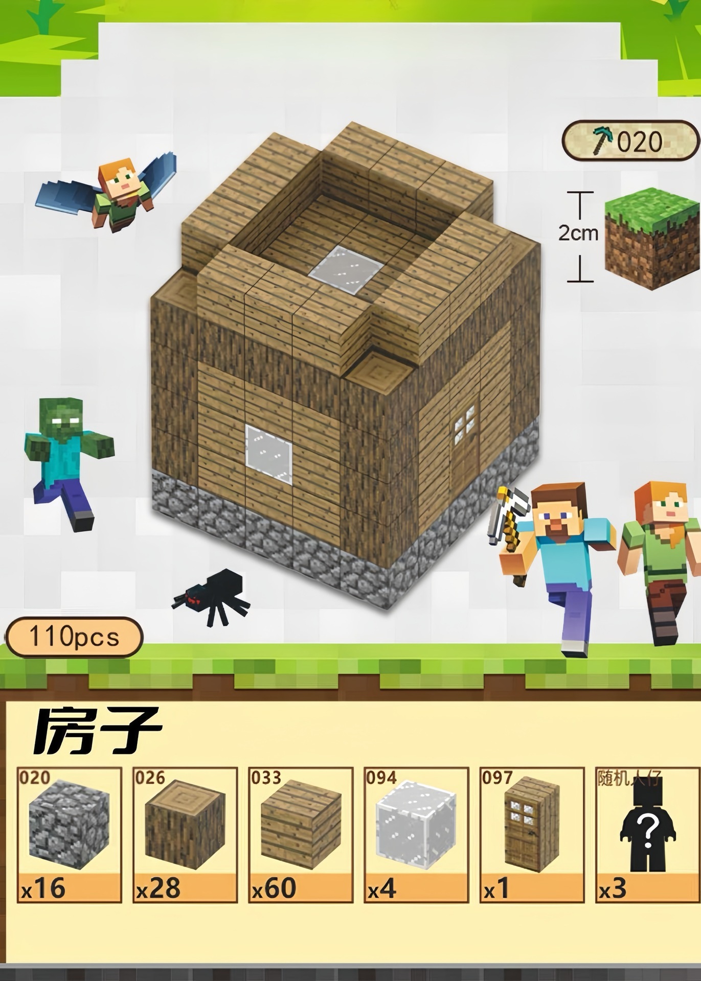 [越境品質] ハウス 3-110 パーティクル + ミニフィギュア 3 体 + 説明書