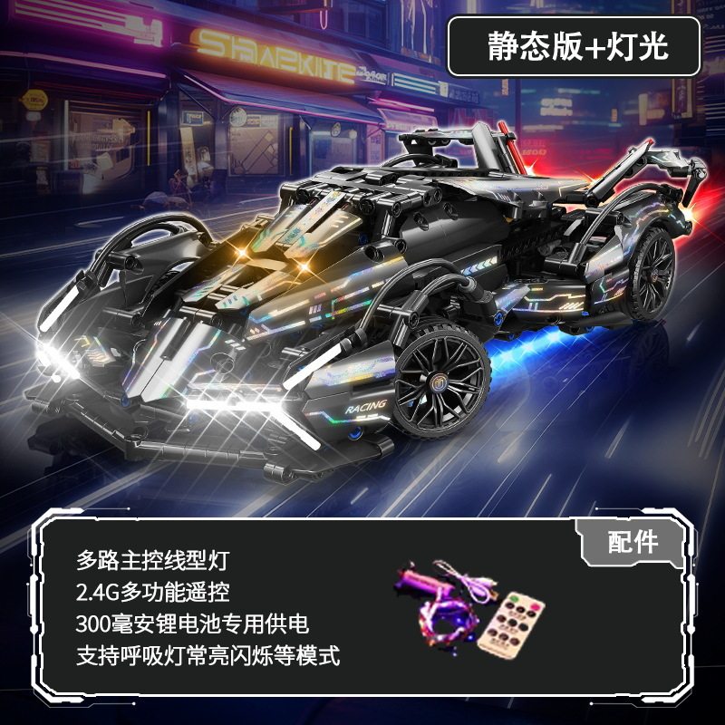【照明バージョン】光が変わるV12スポーツカー
