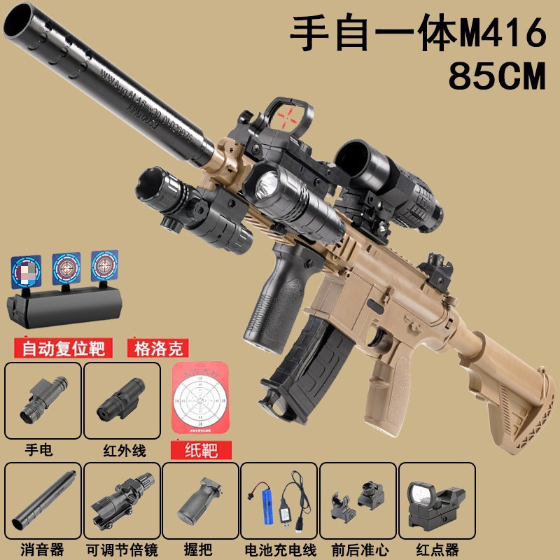(手動電動デュアルモード) M416 サンドカラー フル装備\85CM