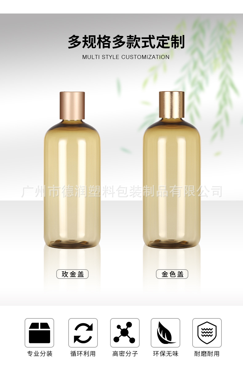ゴールデンボトルローズゴールドキャップ * 250ml * プラスチック