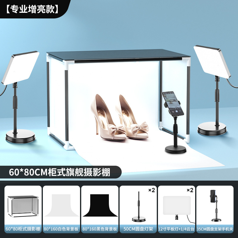 【プロ増亮金】60*80cmキャビネット式フラッグシップスタジオ