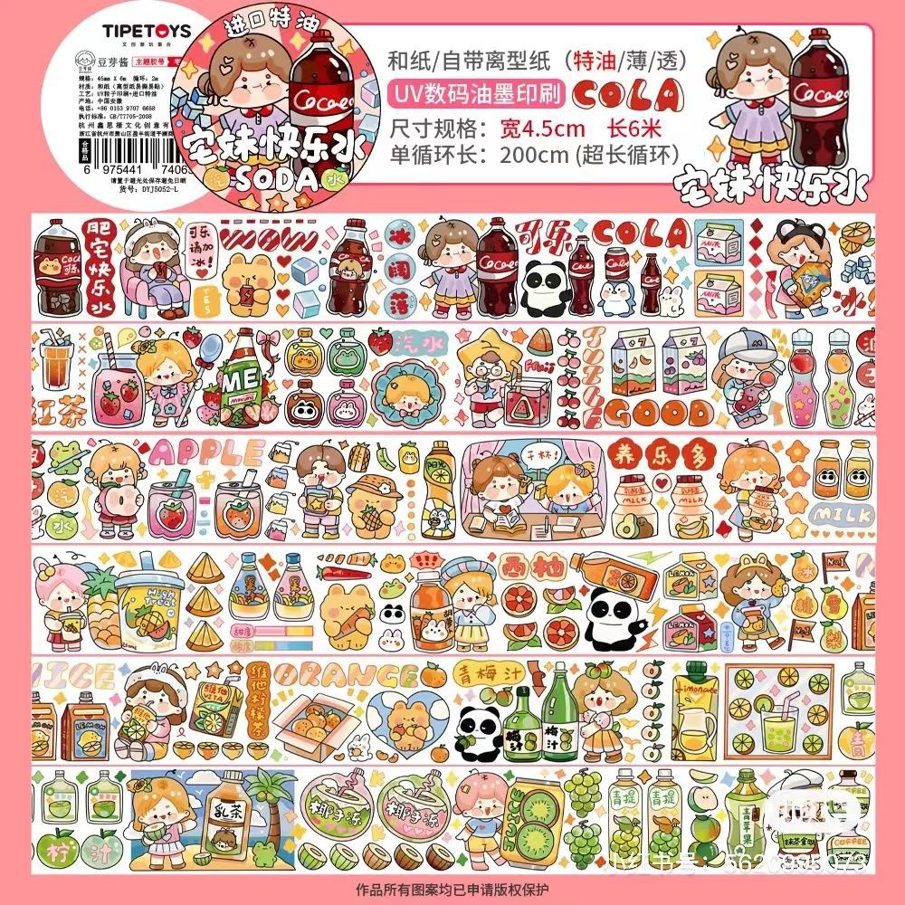 6m巻【オタク少女のハッピーウォーター】