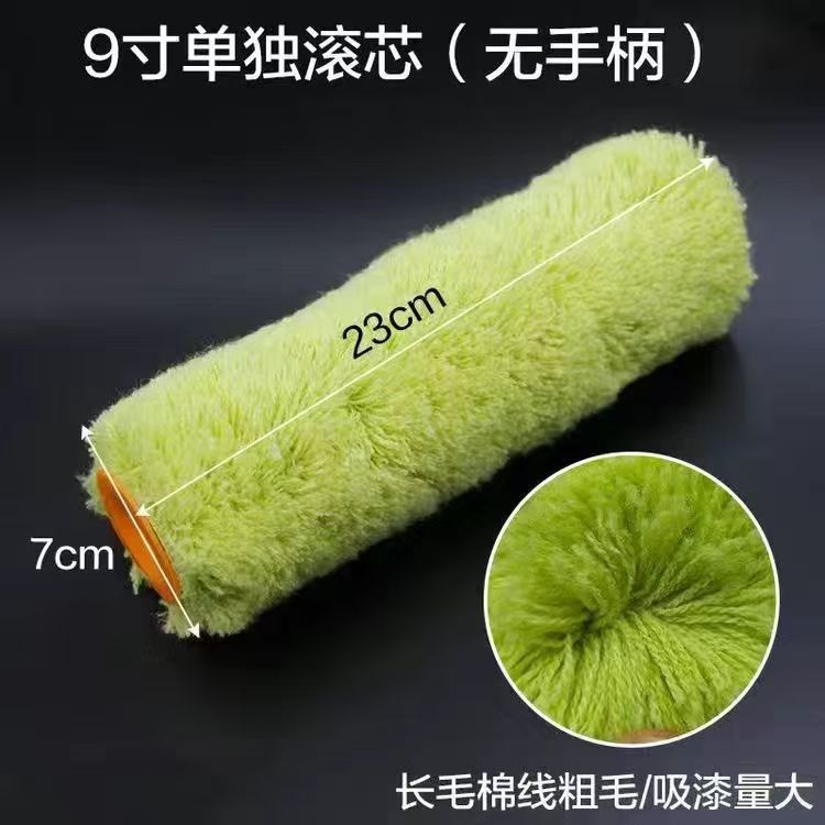 9inch フルーツグリーン綿糸ローリングコア (ハンドルなし)