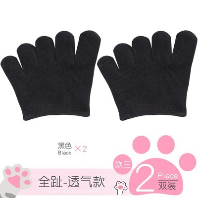 全指通気タイプ黒 (34-39ヤード) 2足